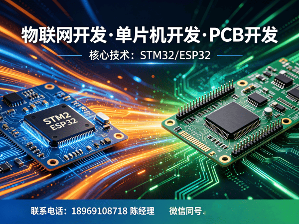 烟台PCB设计智能安防系统开发服务指南