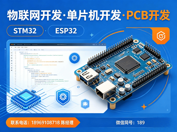 南通ESP32开发解决方案：物联网系统开发助力企业数字化转型