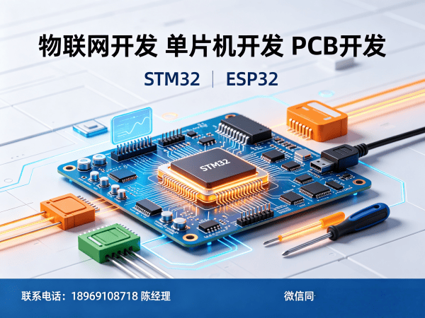 泉州物联网终端开发解决方案 助力企业实现智能制造与数字化升级