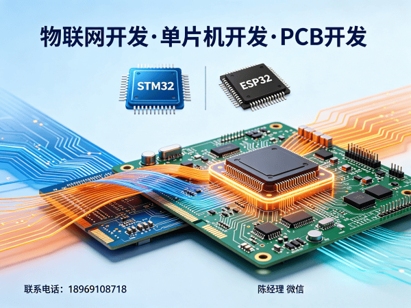 杭州物联网网关开发解决方案：助力企业实现智能硬件与物联网系统创新