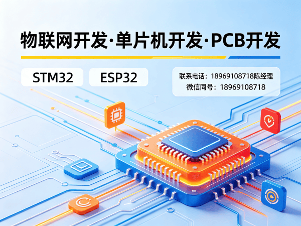 武汉嵌入式安全开发解决方案：物联网系统开发助力企业数字化转型