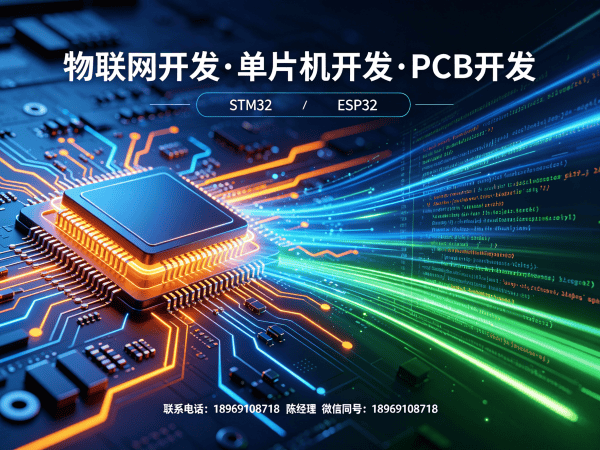 常州STM32开发服务指南：嵌入式AI开发解决方案