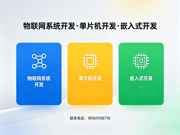 济南嵌入式开发服务指南：智能安防监控系统解决方案