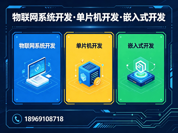 天津嵌入式开发：智能医疗设备开发的专业解决方案