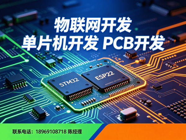 济南嵌入式应用开发：MQTT网关开发解决方案与服务指南