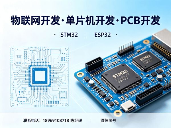 东莞物联网开发解决方案：ARM嵌入式系统助力企业智能转型