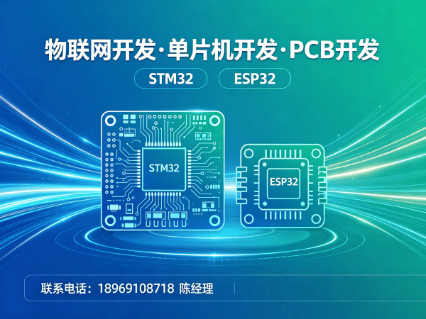 南通硬件电路设计：远程监控系统开发服务指南