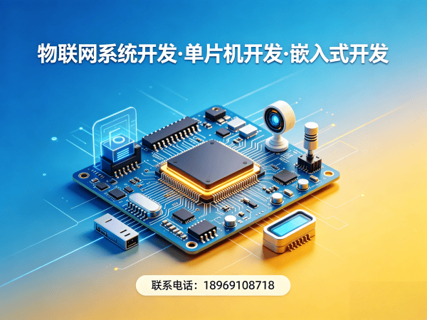 长沙物联网开发解决方案：智能设备开发助力企业数字化转型