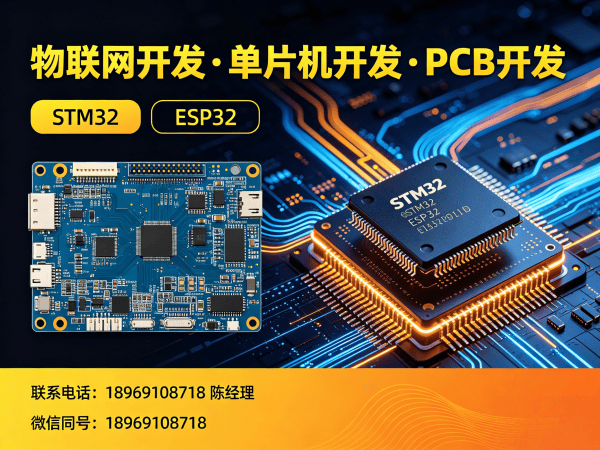 广州PCB Layout智能安防监控系统开发指南