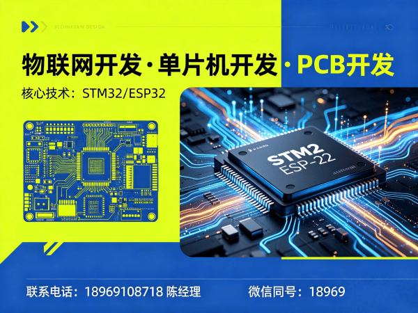 广州物联网开发解决方案：PCB设计助力企业智能硬件升级