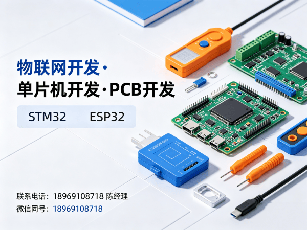 长沙硬件电路设计智能养老监测系统物联网开发指南
