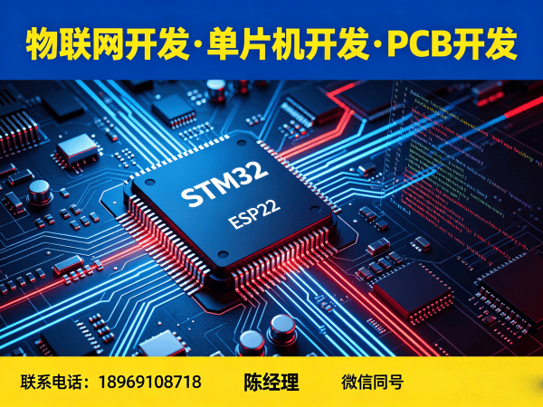 佛山ESP32物联网开发解决方案：高效稳定搭建智能硬件系统