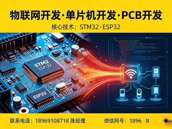 长沙物联网传感器开发 | 边缘计算设备开发解决方案