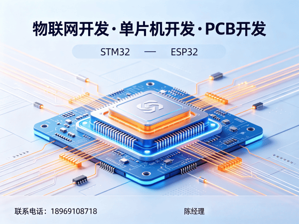 东莞物联网开发解决方案：嵌入式软件开发助力企业智能化升级