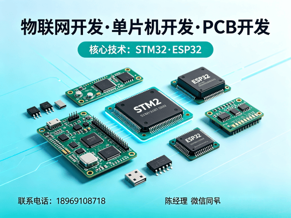 天津嵌入式性能优化服务：可穿戴健康监测设备开发全解析
