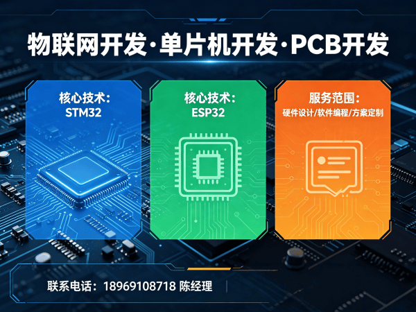 常州物联网开发解决方案：硬件工程师如何高效搭建智能硬件系统