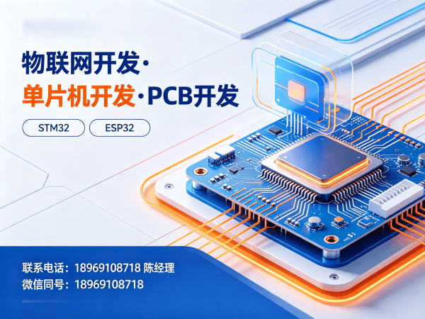 重庆物联网开发 | 嵌入式通信开发解决方案，助力企业数字化转型