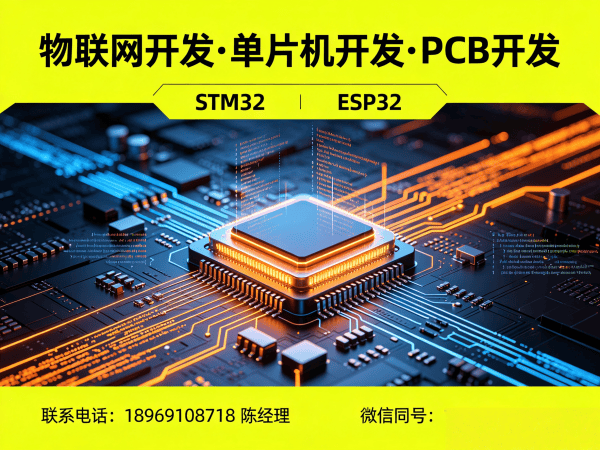 宁波物联网开发解决方案：单片机开发助力企业数字化转型