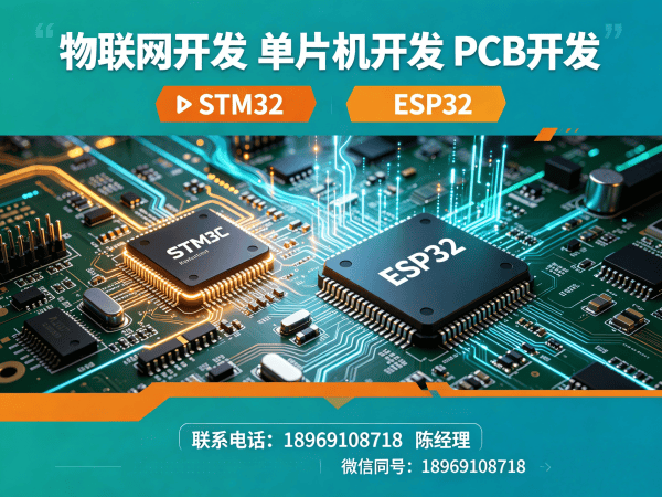 泉州固件开发无线通信模块开发解决方案 | 物联网系统开发服务指南