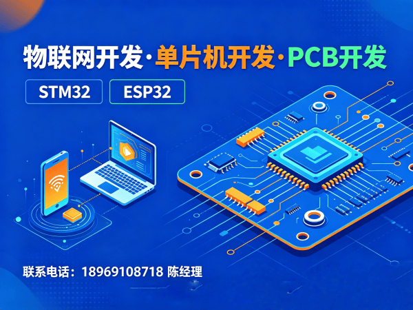 青岛物联网开发解决方案：固件开发助力企业数字化转型