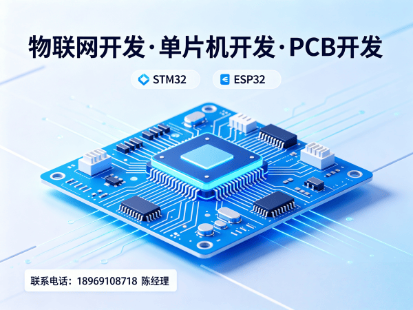 合肥物联网开发解决方案 | STM32/ESP32嵌入式开发助力企业数字化转型