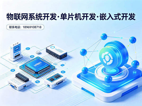 成都物联网开发解决方案 | 硬件电路设计助力企业数字化转型