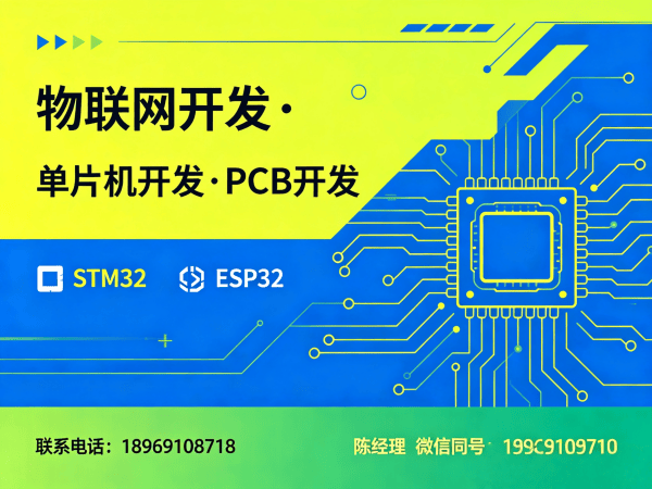 重庆智能硬件固件开发解决方案 | 物联网系统开发助力企业数字化转型