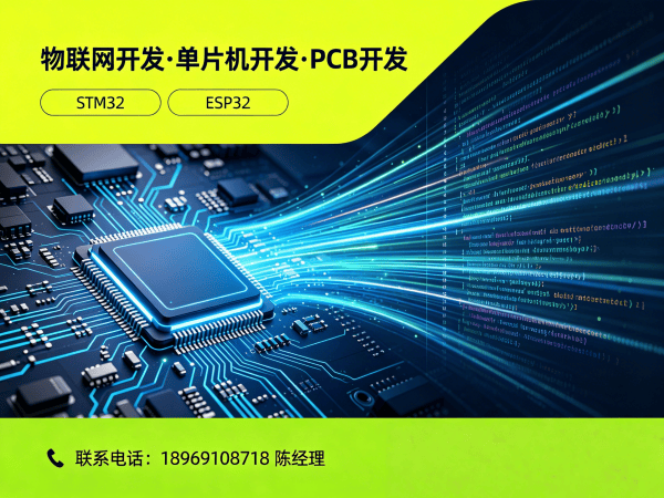 郑州物联网终端开发无线通信模块开发全解析