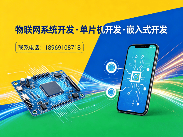 南通物联网开发解决方案：嵌入式软硬件定制助力企业智能化升级
