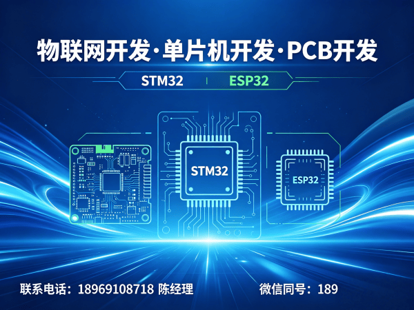 合肥硬件工程师低功耗物联网设备开发全攻略