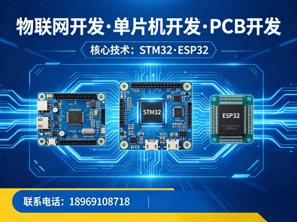 合肥嵌入式开发 | 低功耗物联网设备开发解决方案