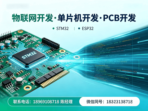 重庆物联网开发解决方案：单片机开发助力企业数字化转型