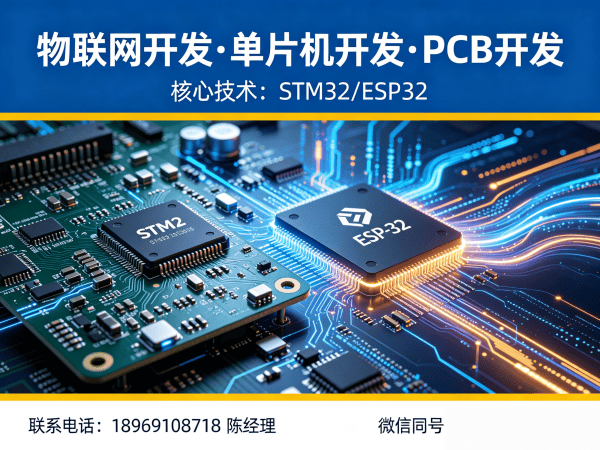 佛山嵌入式开发 | 低功耗物联网设备开发全解析