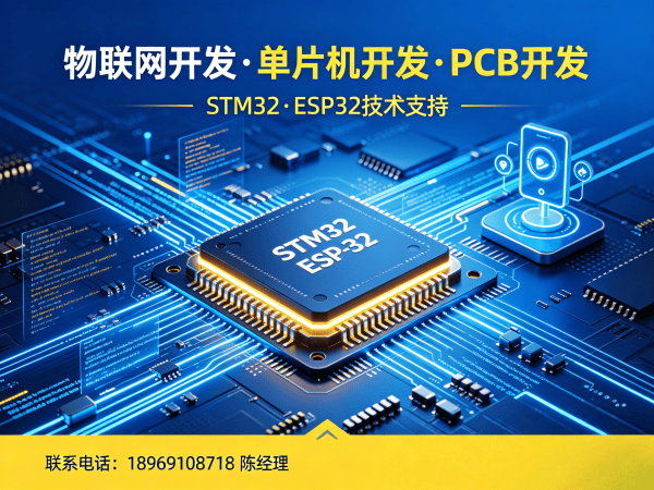 泉州物联网开发解决方案，助力企业数字化转型