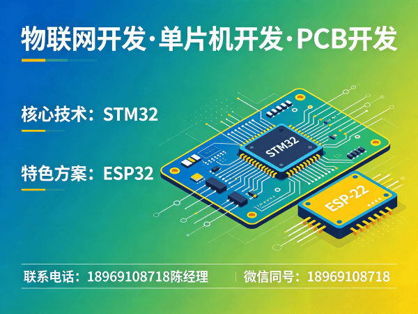 烟台PCB设计智能照明系统开发全解析：物联网开发解决方案