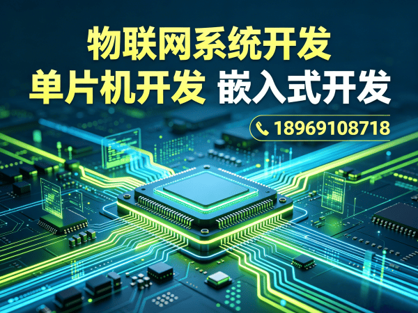合肥物联网平台开发智能机器人开发全解析