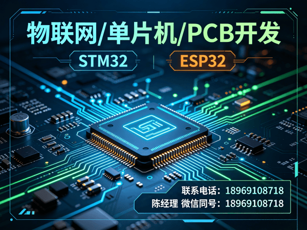 广州物联网系统开发解决方案 | 智能硬件搭建与物联网平台搭建服务