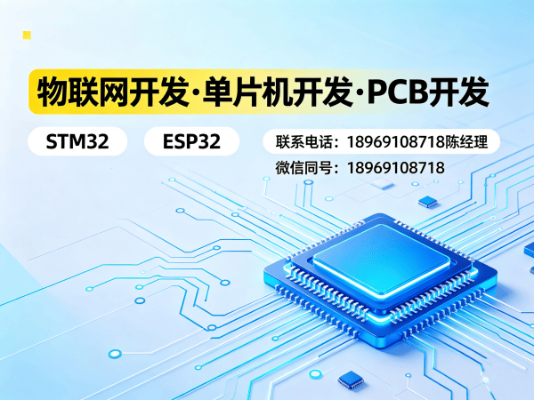 上海嵌入式性能优化物联网开发解决方案，助力企业智能升级