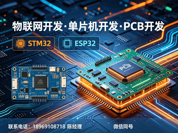 广州硬件电路设计智能农业控制系统开发服务指南