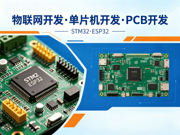 青岛ESP32开发物联网云平台开发全解析
