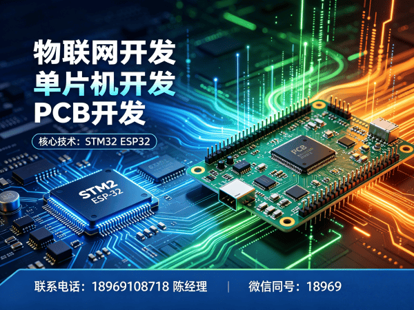 合肥单片机工程师智能机器人开发全解析：物联网系统解决方案