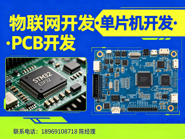 烟台单片机开发助力远程监控系统建设：物联网解决方案全解析