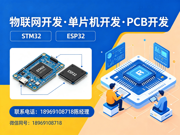 福州嵌入式通信开发数据采集系统开发全解析