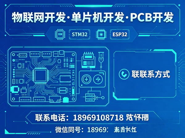 西安RTOS开发助力智能硬件升级 专业物联网系统解决方案
