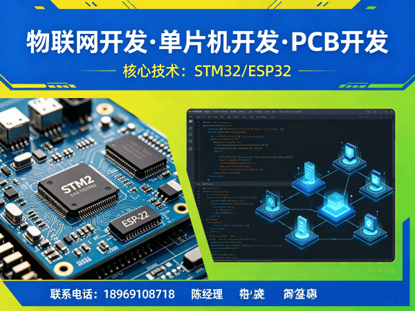 重庆物联网网关开发解决方案：智能硬件升级与系统创新的高效路径