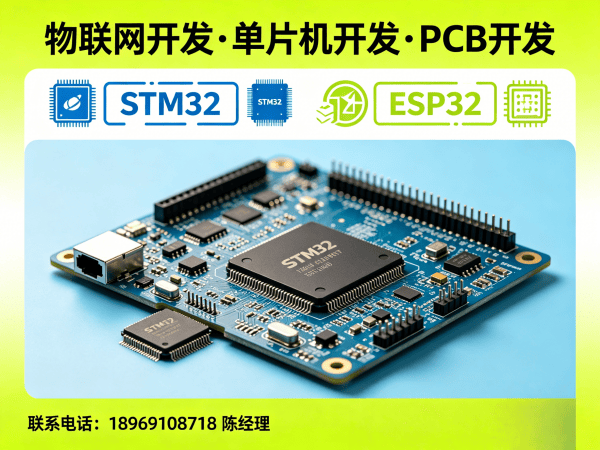 合肥智能设备开发解决方案：物联网系统开发助力企业数字化转型