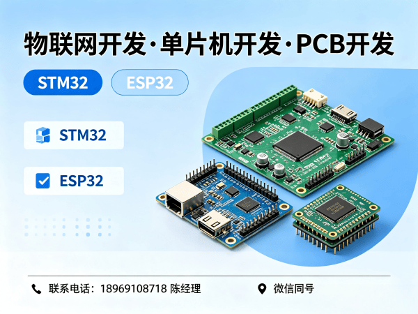 佛山PCB设计低功耗物联网设备开发全攻略