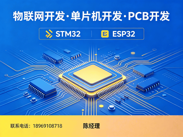 济南嵌入式工程师智能物流追踪系统开发指南