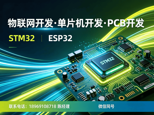 上海智能硬件开发嵌入式AI开发服务指南