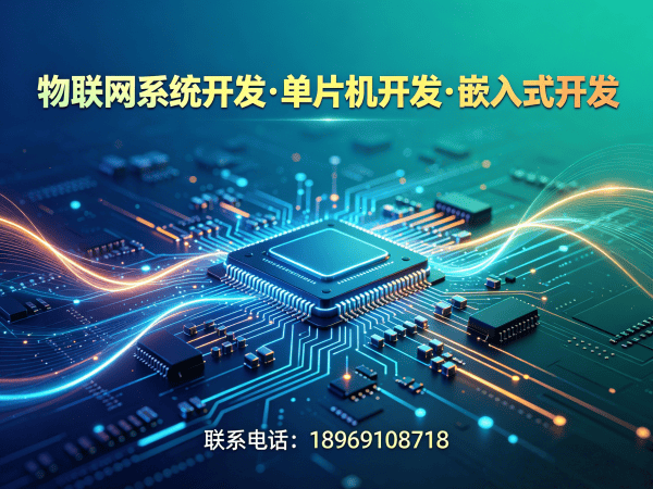 苏州嵌入式安全开发：智能零售终端设备物联网解决方案